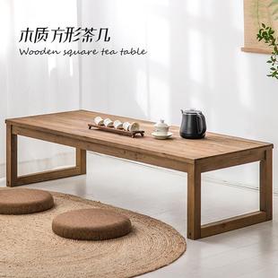 喝茶禅意日式 长方形榻榻米茶桌飘窗小茶几实木炕桌新中式 矮桌泡茶