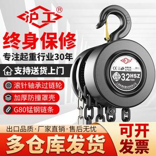 沪工手拉吊葫芦起重家用吊机具倒链铁葫芦1吨2吨3吨5吨手动紧线器