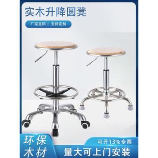 学校实验室升降板凳实木升降轮子凳子车间工厂流水线工作橡木椅子
