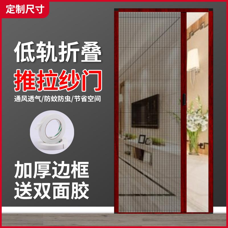 推拉式防蚊虫隐形折叠纱门家用无轨定制自装铝合金伸缩纱窗网门帘