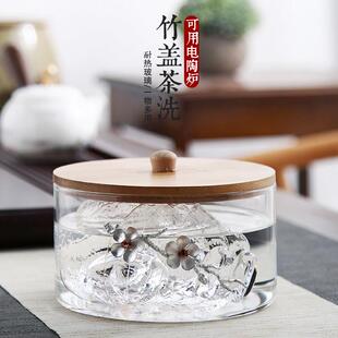 晟窑大号玻璃茶洗家用笔洗带盖子茶具配件茶渣缸零配水盂建水杯洗