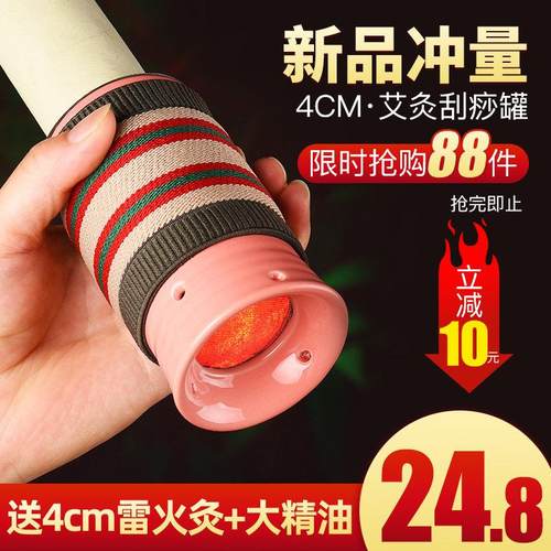 4cm艾灸陶瓷罐刮痧一体杯盒雷火灸器具随身灸家用熏蒸仪馆专用筒