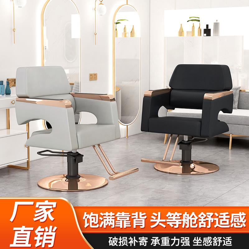 理发店椅子发廊专用网红简约现代圆盘高档升降旋转座椅剪发美发椅