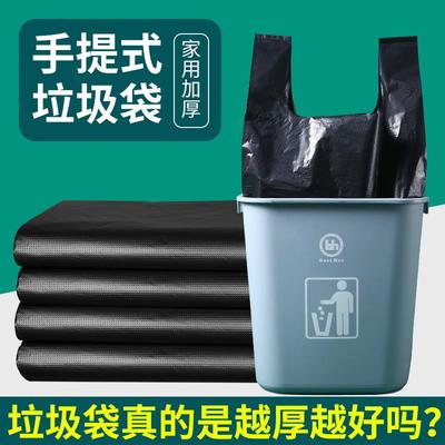 垃圾袋家用加厚手提式厨余 余装修用特厚超厚背心式塑料黑色大号