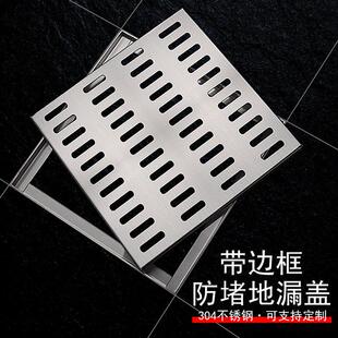 304不锈钢地漏盖方形带边框装 饰窨井盖地沟下水道盖板井盖水篦子