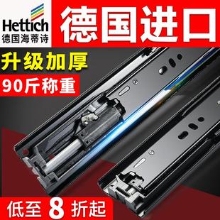 阻尼缓冲三节滚轮静音导轨滑槽滑轮橱柜滑道滑轨 海蒂诗抽屉轨道