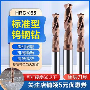 65度整体硬质合金钨钢钻头不锈钢钢件专用高速麻花钻超硬加长钻头
