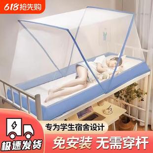 可折叠蚊帐学生宿舍上下铺防蚊虫便携简易加密帐纱家用免安装 新款
