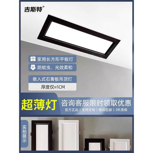 嵌入式超薄led天花灯开孔200*100长方形石膏板客厅过道吊顶格栅灯