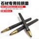 凿子石工破石头工具扁头錾子手工水泥尖凿平头石匠钢凿特钢劈石器