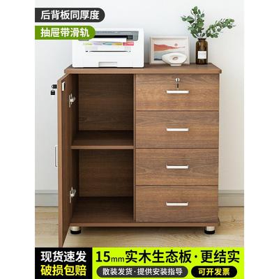 70cm加高移动文件柜带锁储物收纳柜多层抽屉柜实木生态板办公柜子