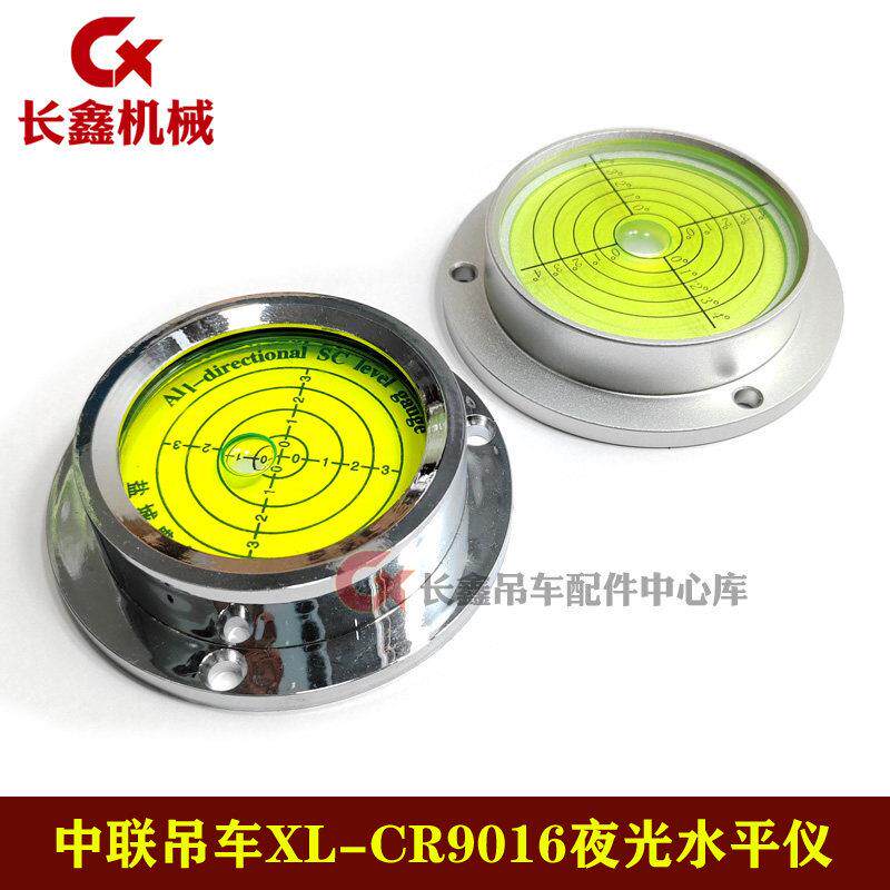 适用中联吊车配件 水平仪水平尺XL-CR9016夜光水平仪
