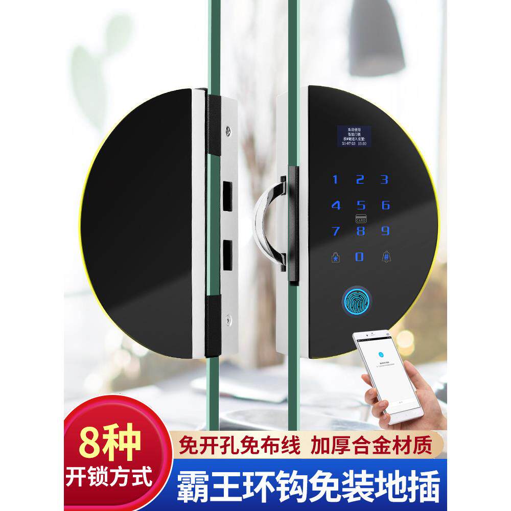 玻璃门指纹锁双开门办公密码锁无孔推拉无框电子锁门禁智能锁