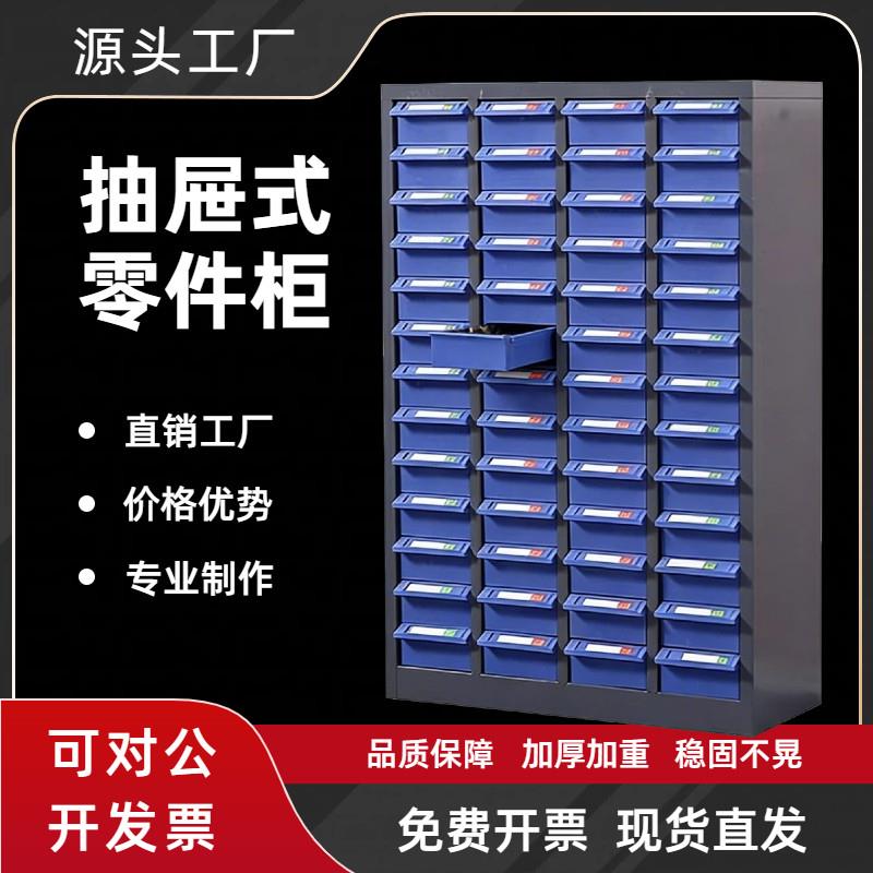零件柜抽屉式样品柜电子元件柜刀具柜工具柜螺丝配件分类收纳柜子