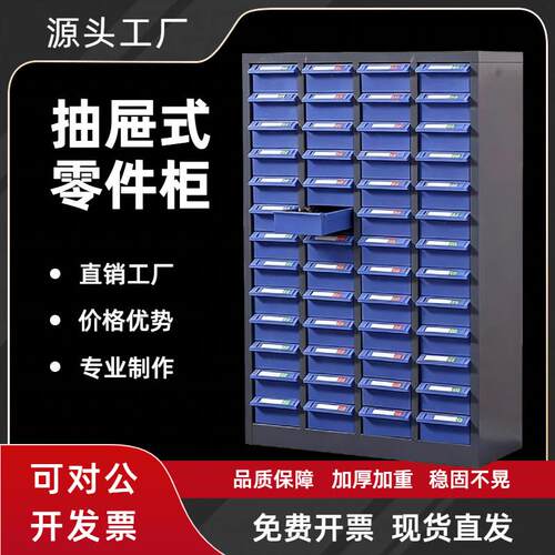 零件柜抽屉式样品柜电子元件柜刀具柜工具柜螺丝配件分类收纳柜子