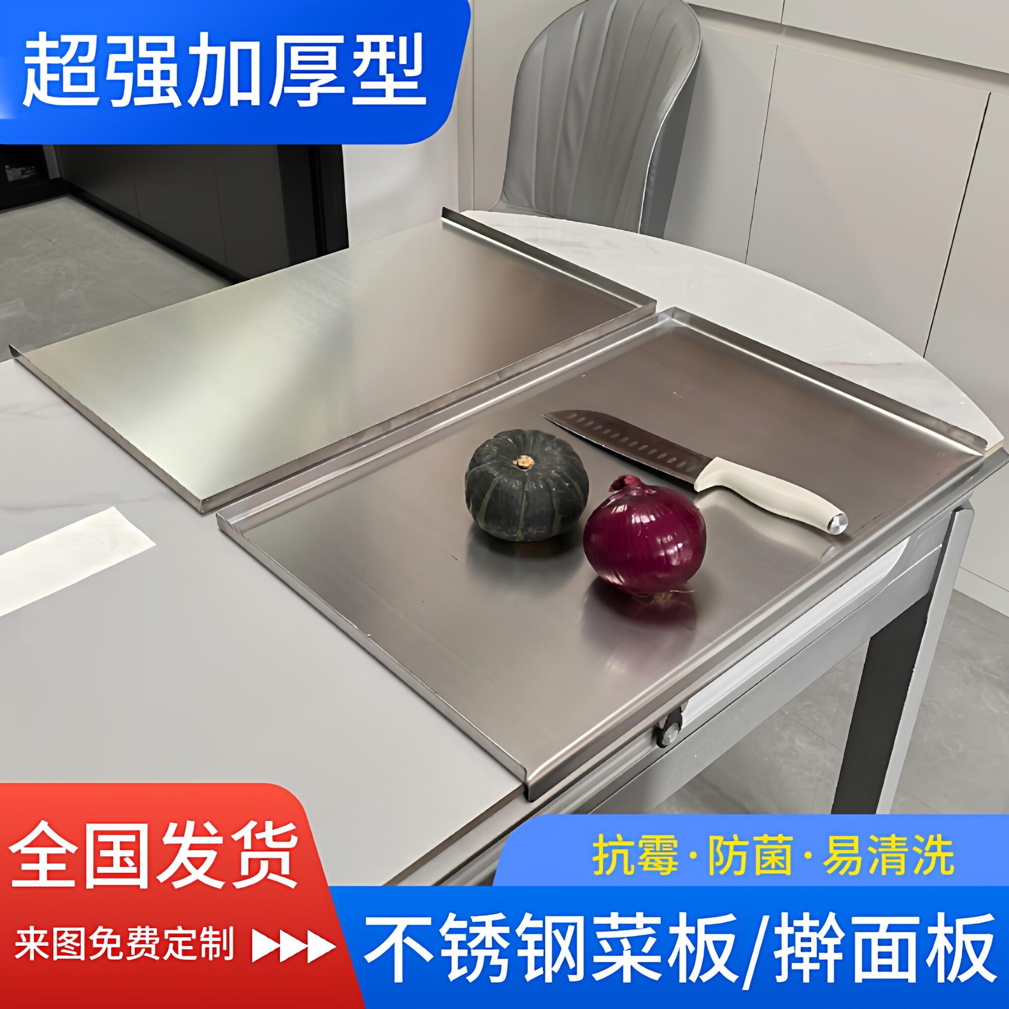 304不锈钢菜板厨房家用加厚切菜板和面揉面板抗菌防霉切菜大砧板
