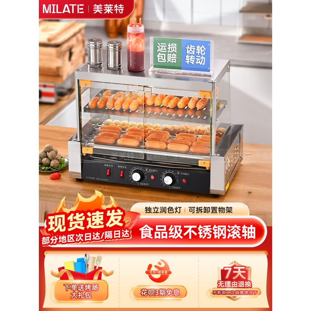 台湾热狗机商用全自动烤香肠机电烤丸子火腿机台式小型摆摊烤肠机