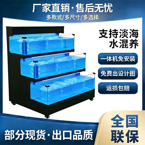 定制饭店海鲜鱼缸商用移动海鲜池制冷一体海鲜缸超市贝类三层鱼池