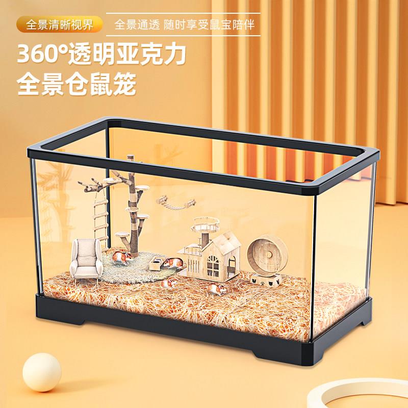 仓鼠生态缸玻璃缸椰土仓鼠笼子金丝熊专用饲养箱观赏豪华别墅造景