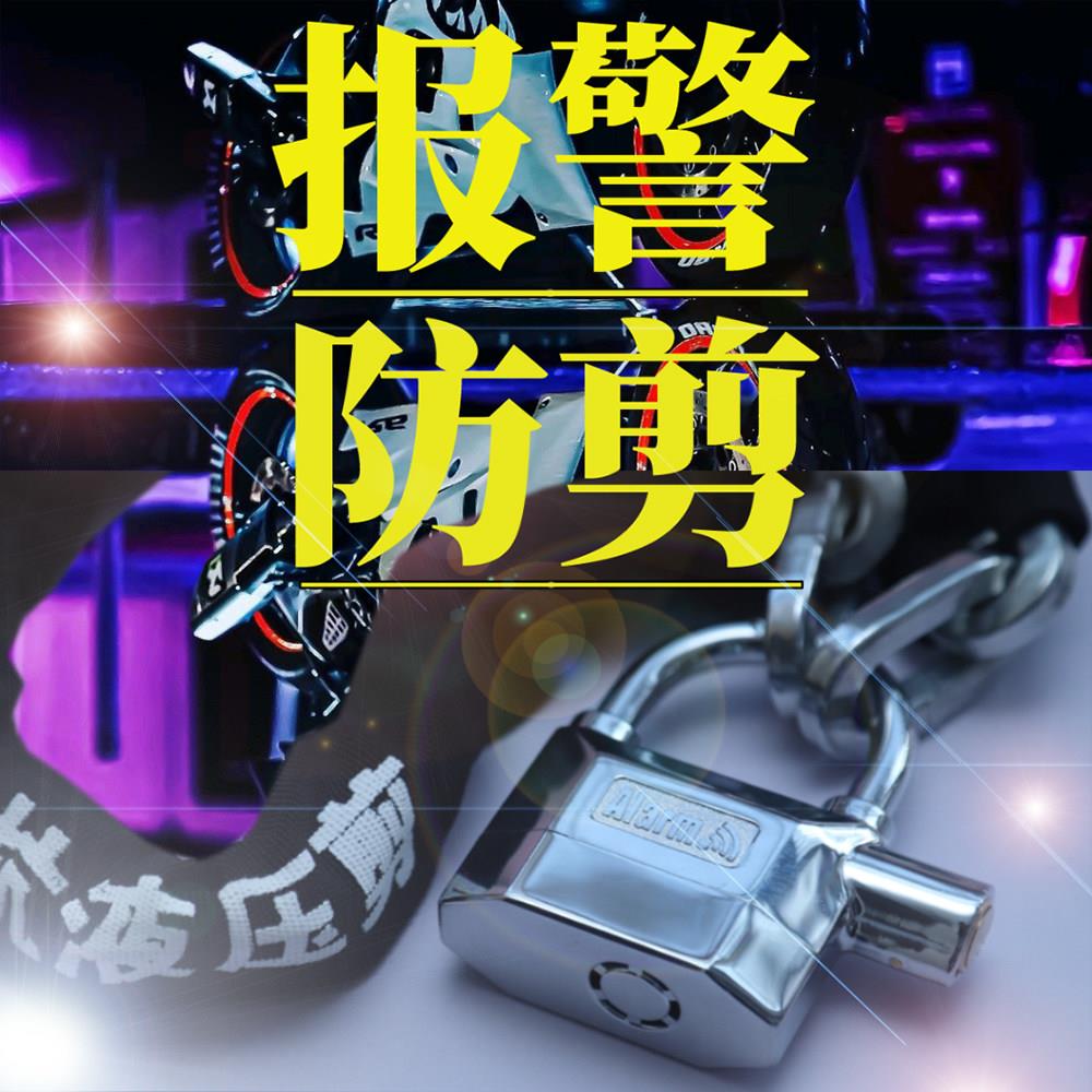 悍兵报警链条锁 抗液压剪链条锁 电动车锁大门链条锁摩托车链锁