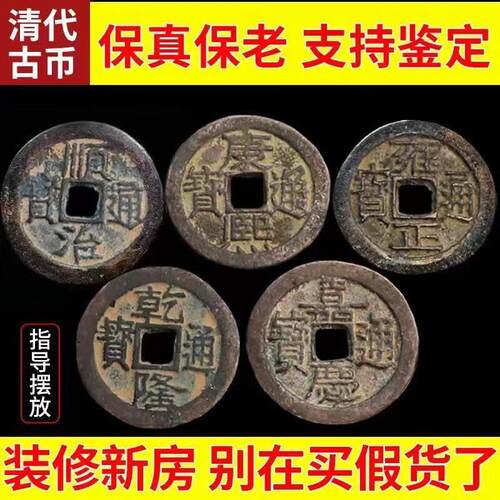 保老真品五帝钱古钱币压门槛门对门入户门厕所中国结葫芦挂件