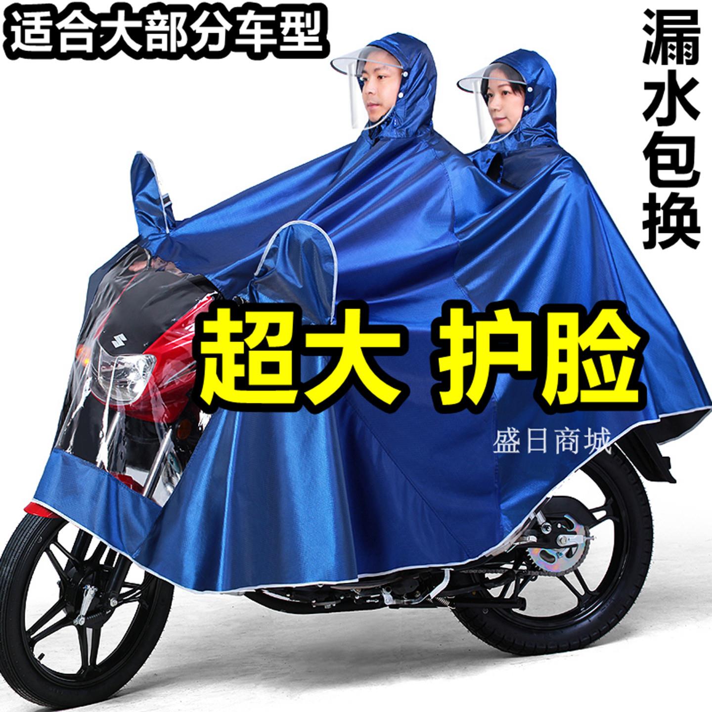 男装摩托车专用雨衣加大号加厚水衣面罩轻骑铃木超大码防暴雨雨披