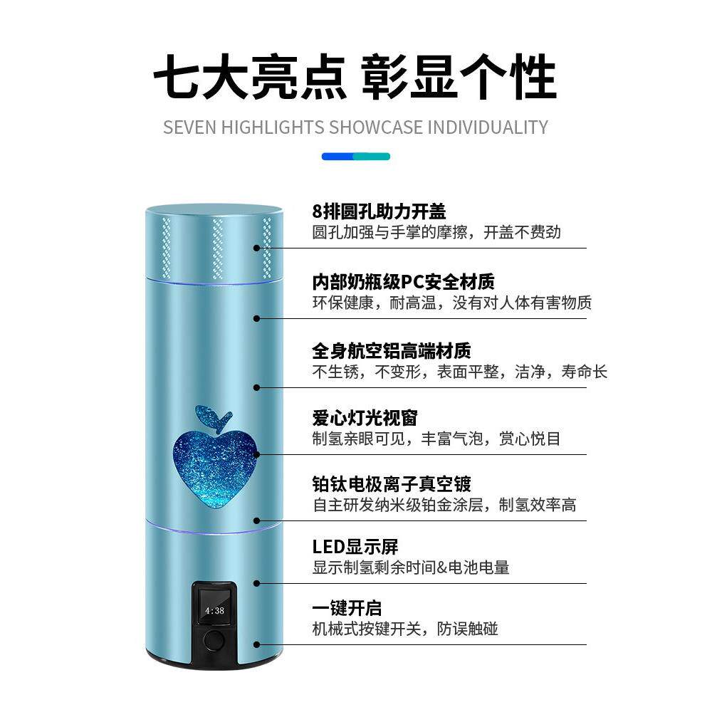 中科氢动2023新款爱心标超饱和富氢水杯高端氢氧分离氢分子水素水