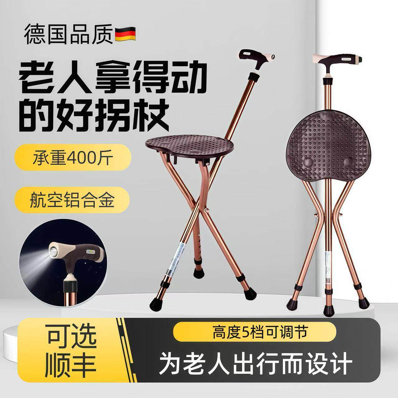 老人拐杖座椅拐杖凳子多功能两用可座拐棍按摩防滑可携式可折叠手
