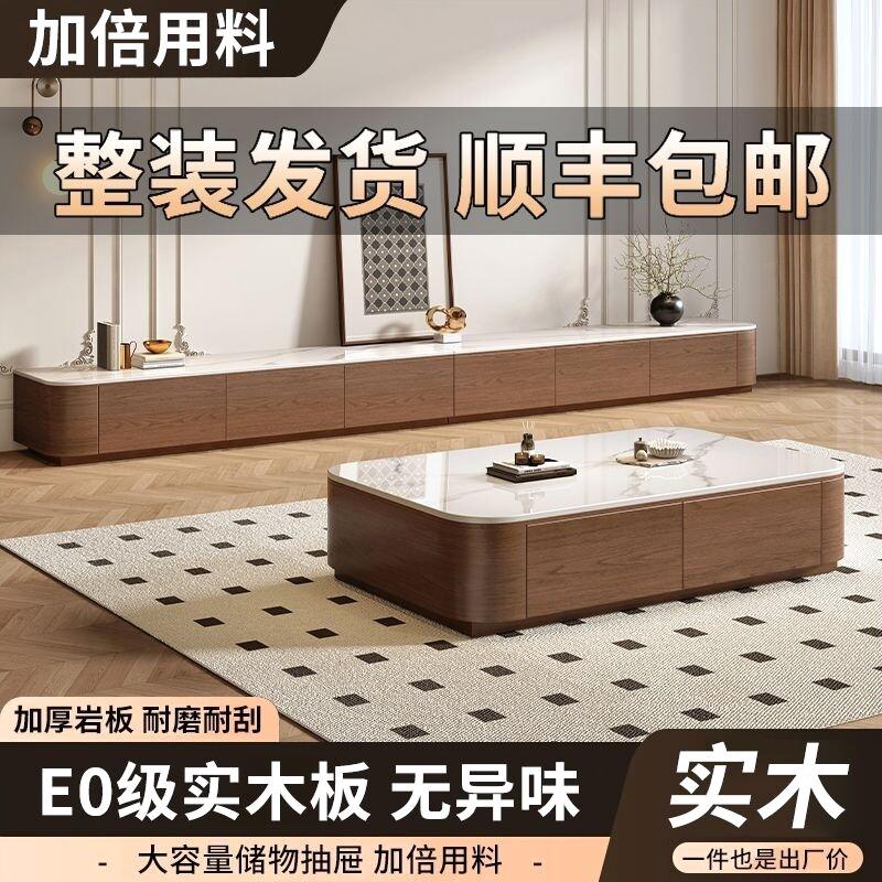 实木烤漆电视柜整装发货客厅2025新款简约现代岩板茶几电视柜组合