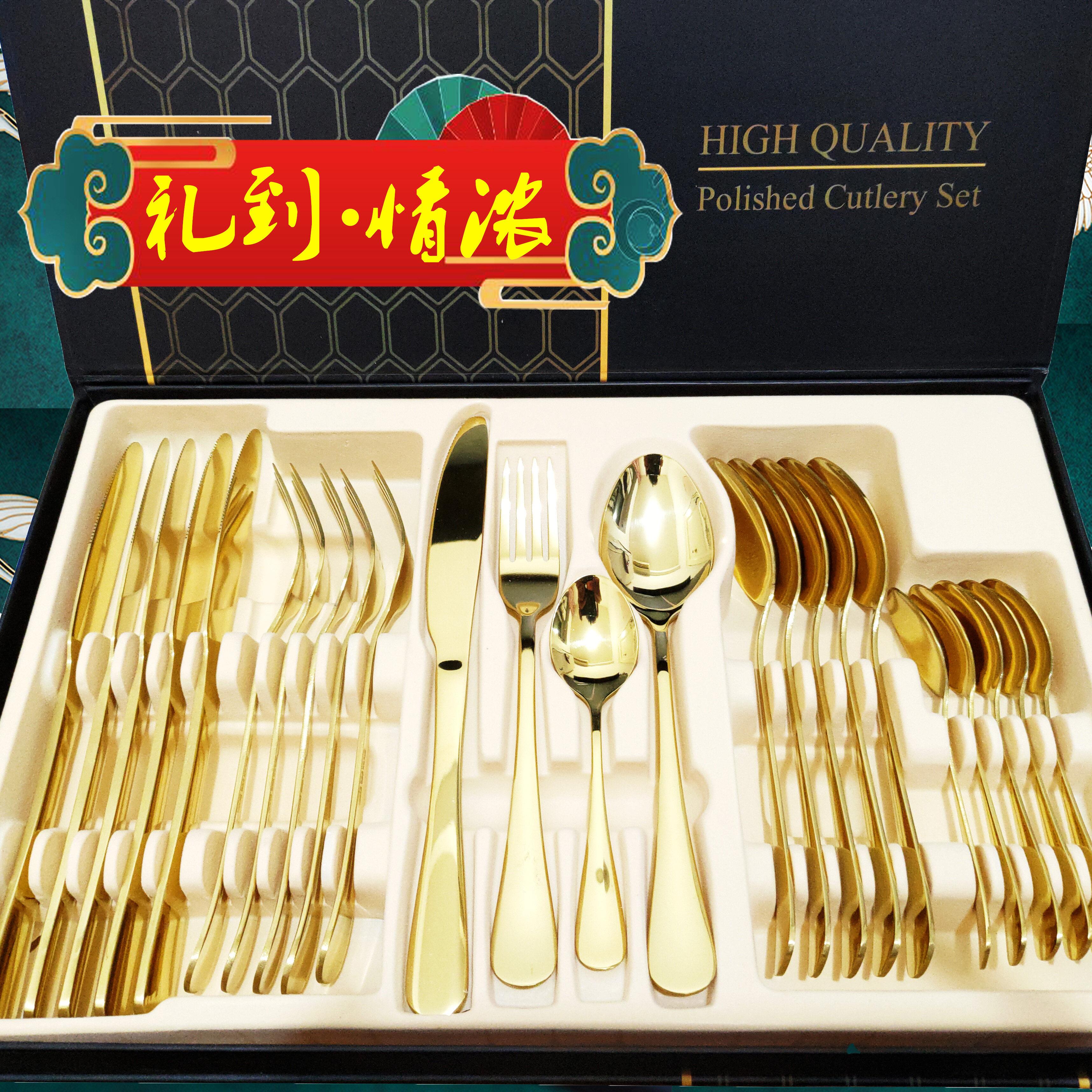 意大利304不锈钢牛排刀叉勺24件套礼盒西餐餐具套组礼品送礼高端