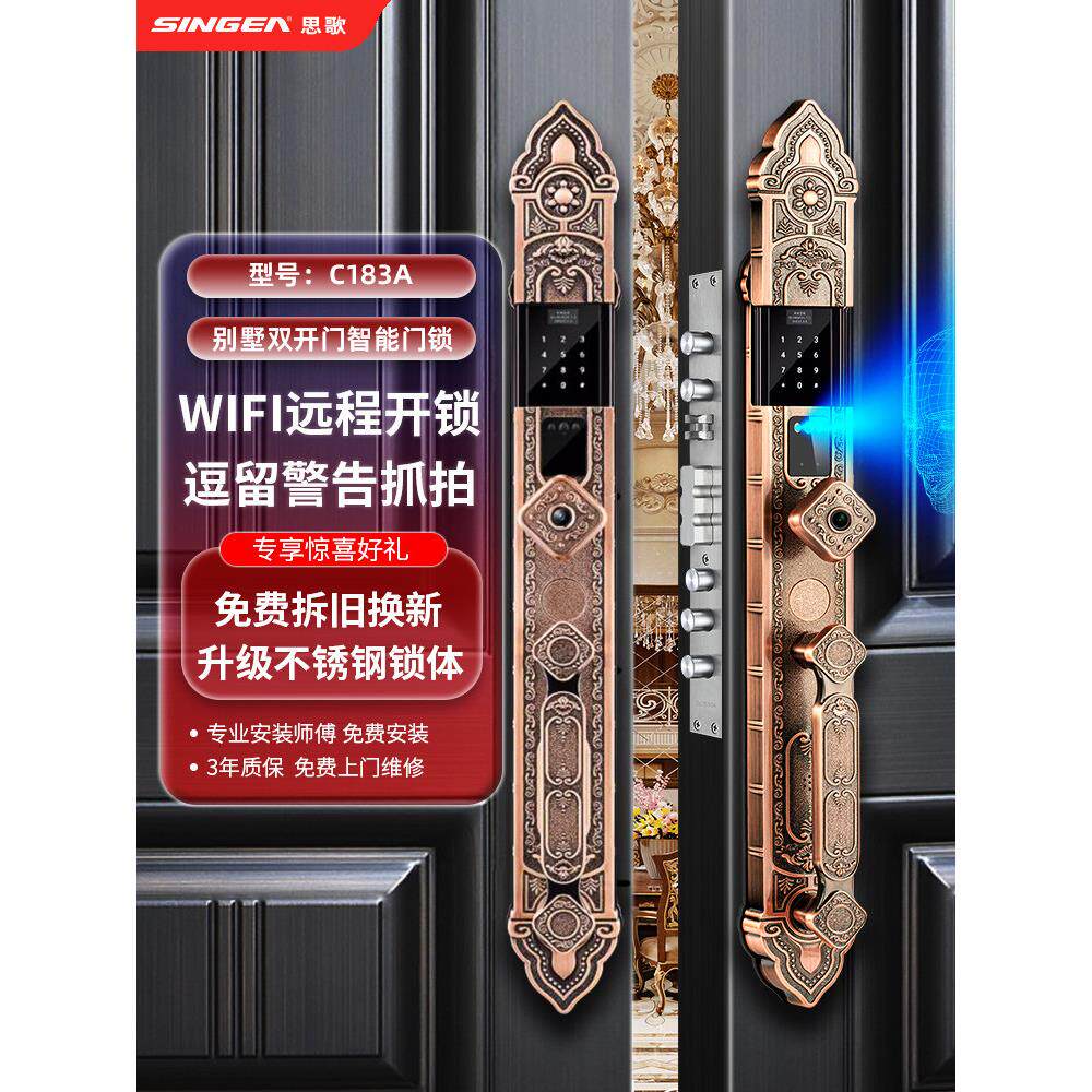 ins北欧人脸识别入户双开门智能锁别墅大门指纹锁全自动可视猫眼
