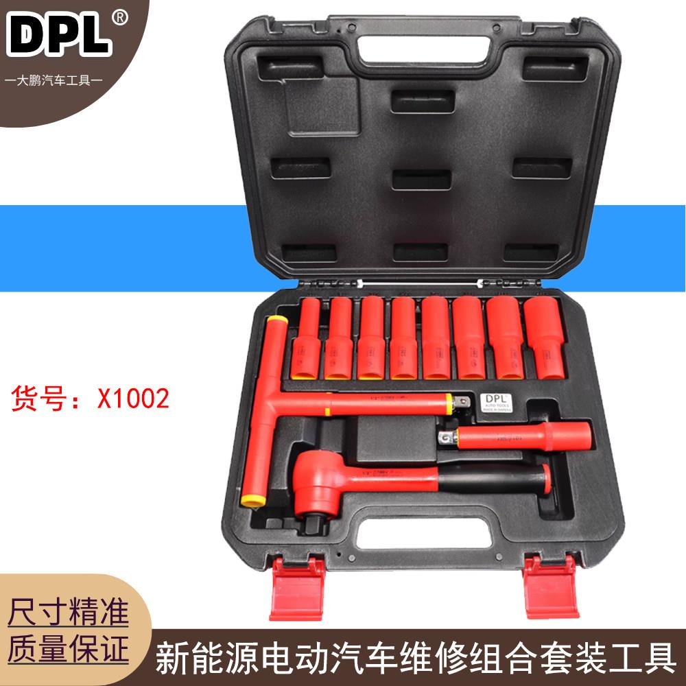 新能源电动汽车维修VDE组合工具套组电工维修绝缘套筒螺丝刀板手
