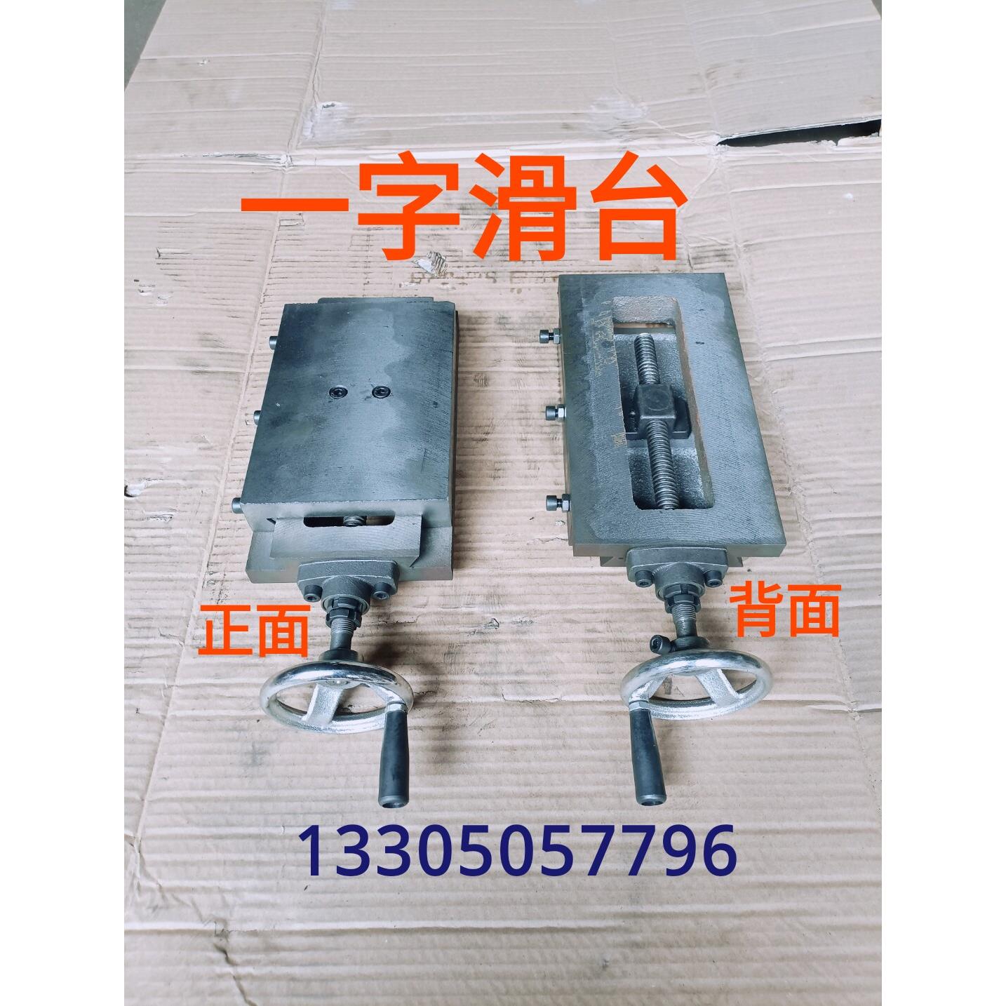 燕尾槽滑台一字拖板带丝杆托板机床移动工作台滑块导轨操作滑板台