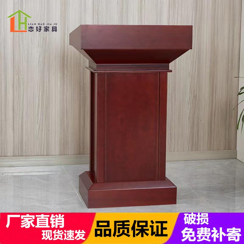 实木演讲台发言台迎宾台导购台咨询台接待台主持台教师讲桌宣誓桌图片