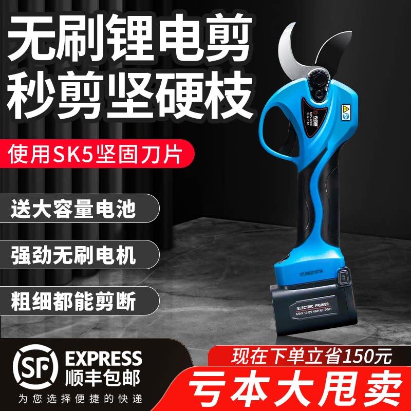 家用电动剪树枝剪刀修枝剪省力粗枝充电式进口园林果树果园电剪