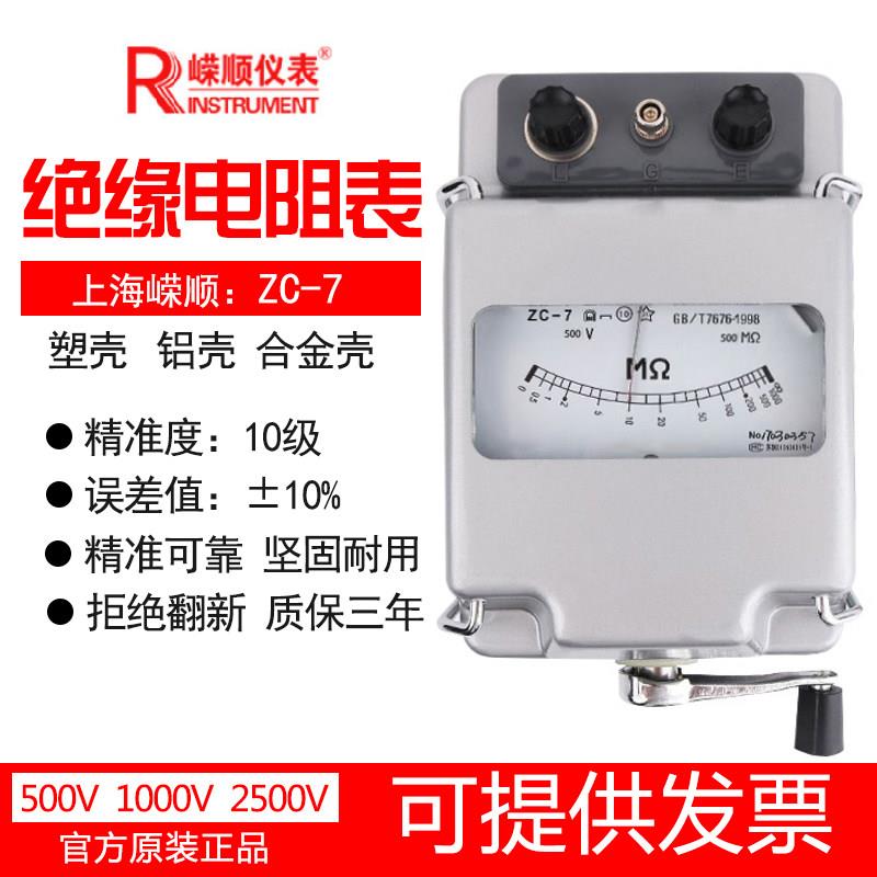 嵘顺绝缘电阻测试仪ZC25电工摇表500V兆欧表1000V 手摇ZC11D2500V图片