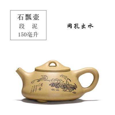 宜兴紫砂壶原矿段泥石瓢翠鸟望莲石瓢壶手工150毫升紫砂壶茶具