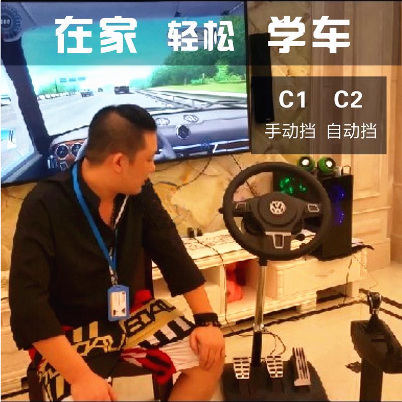 驾驶训练机模拟器 科目二三练习方向盘 自动挡手动挡便携式驾考设图片