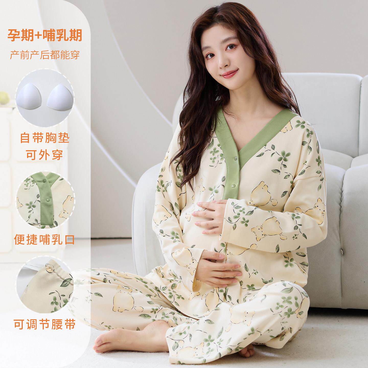 月子服睡衣女款春秋季长袖孕妇喂奶产妇带胸垫哺乳产后家居服套装