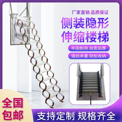 侧装伸缩楼梯阁楼碳钢梯子折叠梯家用加厚隐藏式铝合金伸缩梯