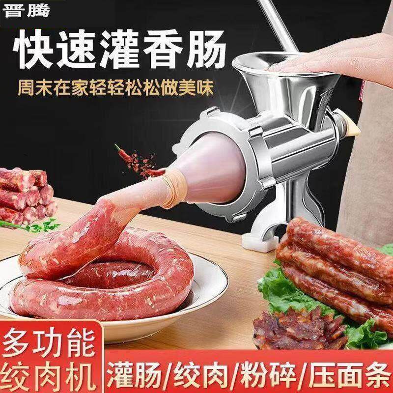 绞肉机多功能灌香肠器家用香肠机灌肠机手动磨粉机灌香肠的工具