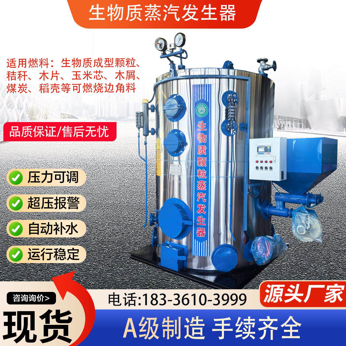 现货供应0.1-4吨生物质颗粒锅炉 生物质蒸汽发生器 蒸汽锅炉厂家