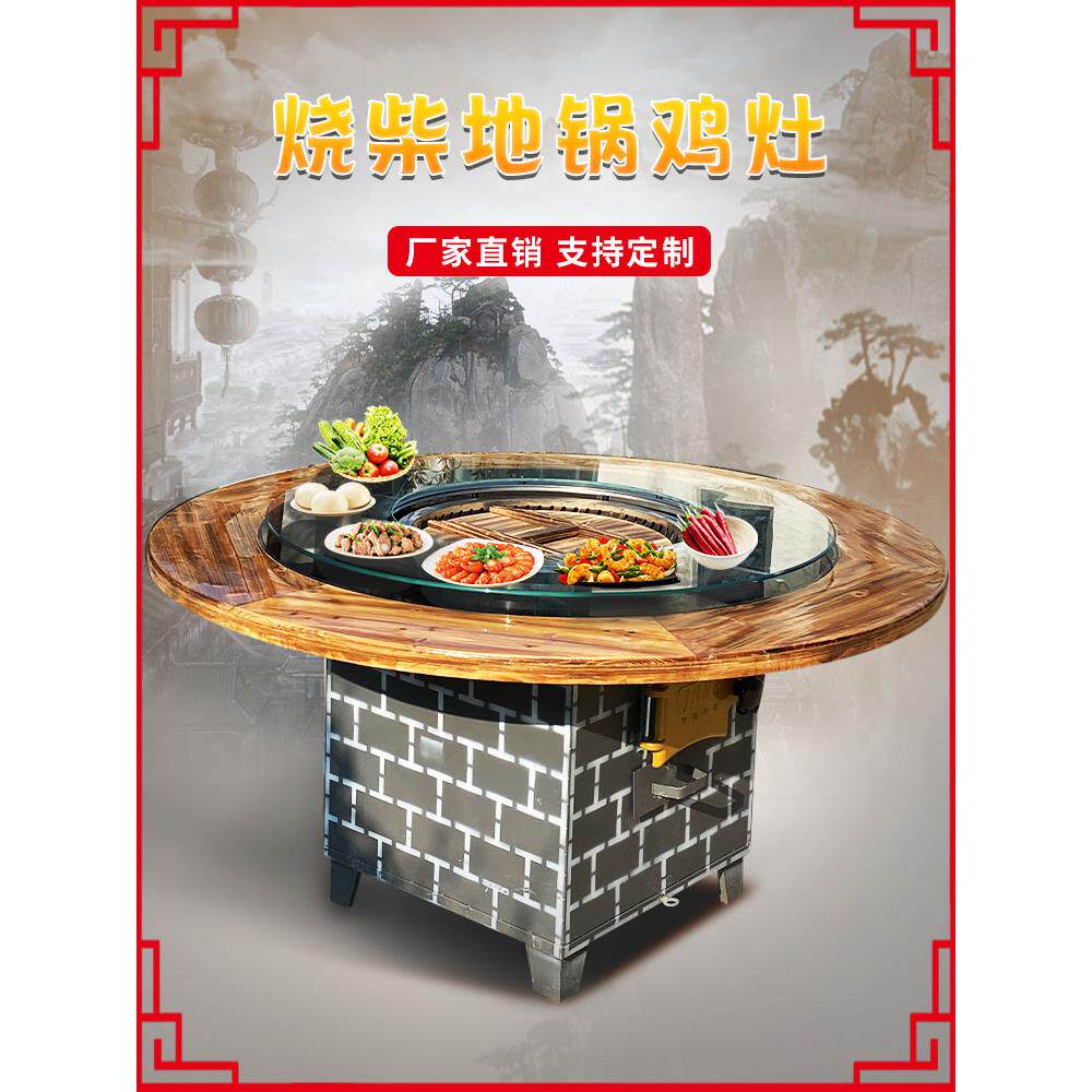 东北铁锅炖灶台桌柴火鸡灶台地锅鸡专用灶柴火灶烧柴火地锅炖灶台