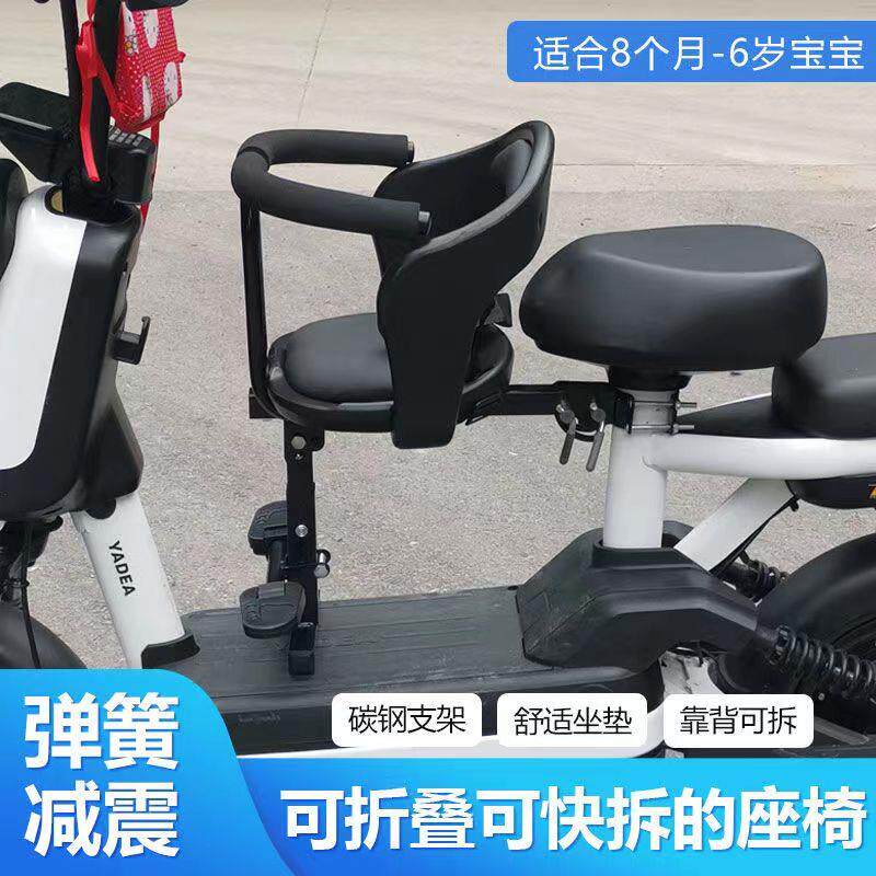 小天航电动车儿童座椅前置电动车电动自行车小孩婴儿宝宝小孩安全