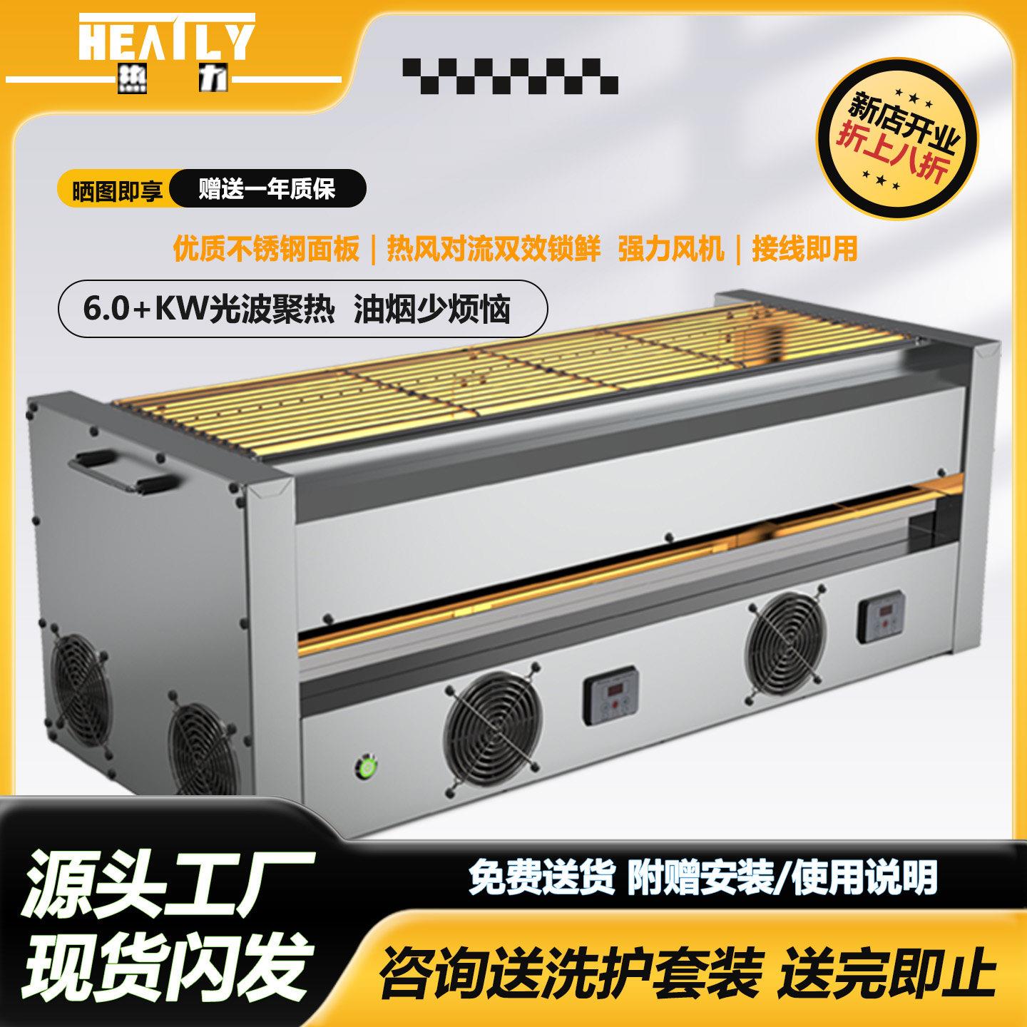 商用电烤炉三控光波380V加热光波无烟可定制电加热商用烤鱼烧烤