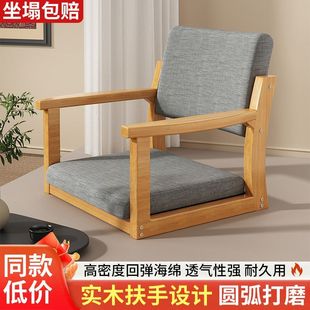 实木床上椅子阳台飘窗坐地靠背椅家用单人懒人沙发 榻榻米座椅日式