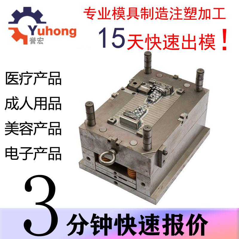 注塑模具加工PCABSPPPSPA塑料外壳模具制造注塑成型加工厂家