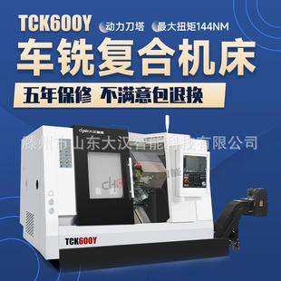数控车床TCK600Y车铣复合数控斜车高精度斜轨数控车刀塔机机床