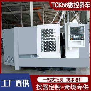 数控车床 数控斜车TCK56重切削送料车铣复合一体机斜床身卧式