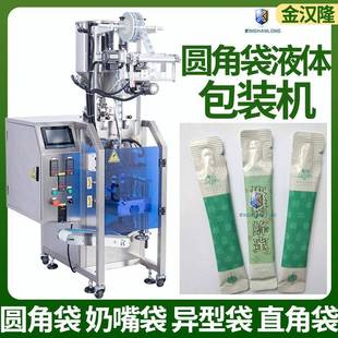 洗涤剂包装 机 机圆角袋液体酱料包装 机清洁液自动定量包装